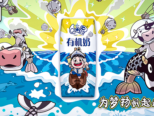 Y-Milk未来牛奶平台——为梦扬帆起航