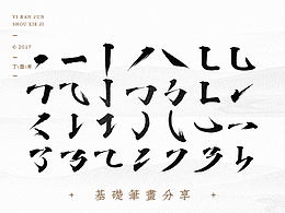 平面