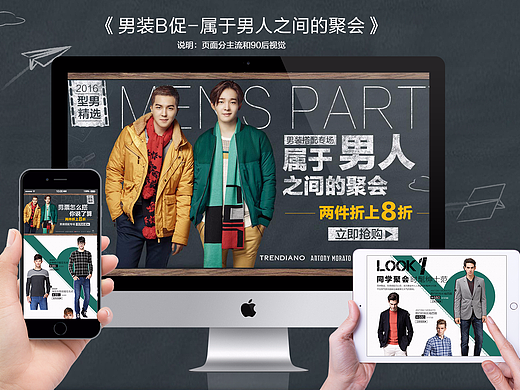 男裝b促-90男士頁(yè)面（個(gè)人主頁(yè)-ZMjI4NTkzMzY=） - 電商 - 站酷設(shè)計(jì)師蘭籽醬原創(chuàng)素材 - 站酷ZCOOL