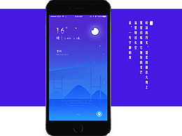 手机APP 天气主题界面 UI 交互动效