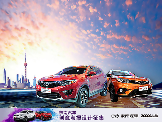 DX3、DX7东南汽车海报设计方案