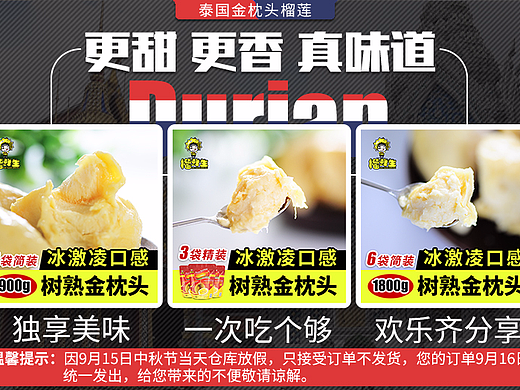 榴蓮關(guān)聯(lián)頁（個人主頁-ZMjI5OTUyODQ=） - 電商 - 站酷設(shè)計師dlmweb原創(chuàng)素材 - 站酷ZCOOL