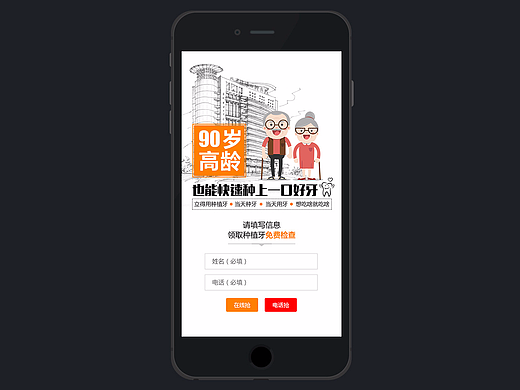 用户信息抓取页面