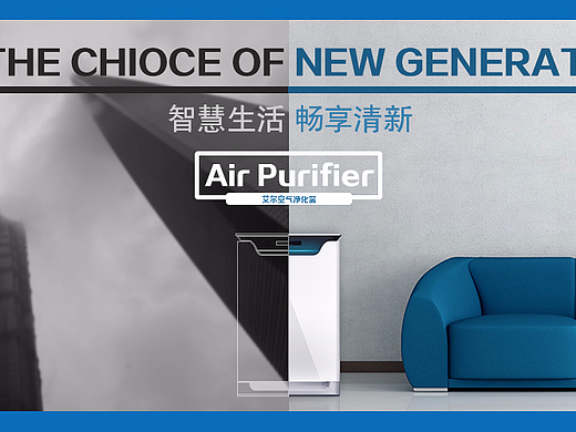 空气净化器banner