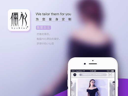女装app