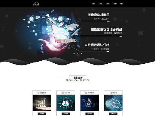 中科云谱官网的改版设计