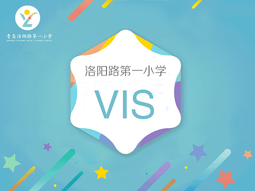 学校vi设计