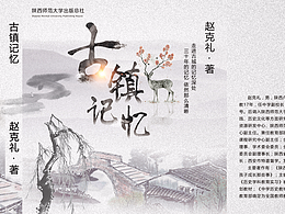 书籍封面临摹设计