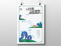 剪纸插画