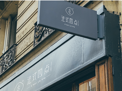西点餐厅LOGO设计