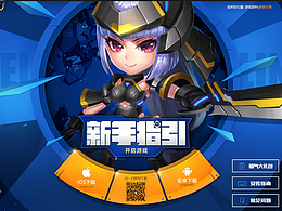 枪战类手游官网设计