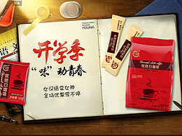 首页设计