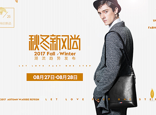 新风尚单肩包 海报 首页 男包 详情页  广告图手包胸包