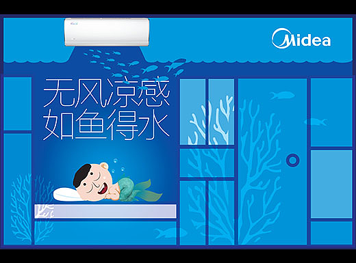 无风凉感,如鱼得水。