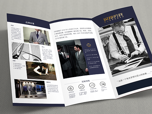 简洁三折页设计