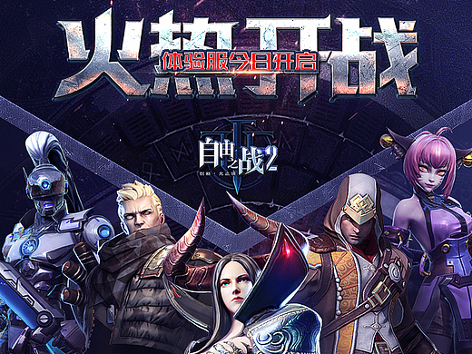 自由之战2 海报（个人主页-ZMjI1NjE3MTY=） - 海报 - 站酷设计师LecuerSophie原创素材 - 站酷ZCOOL