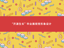 毕业设计参考