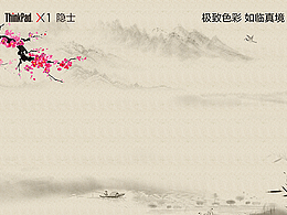 山中有“隱士”