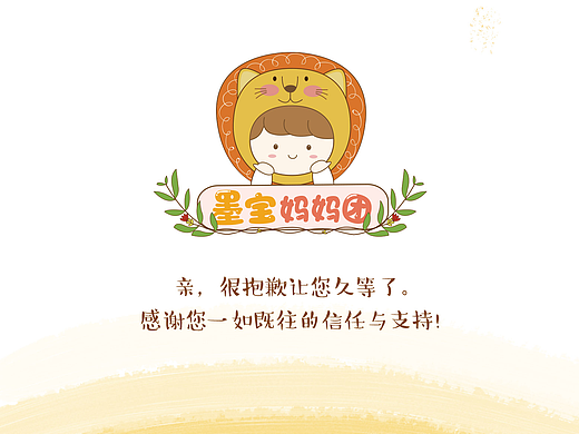 墨宝妈妈售后服务卡