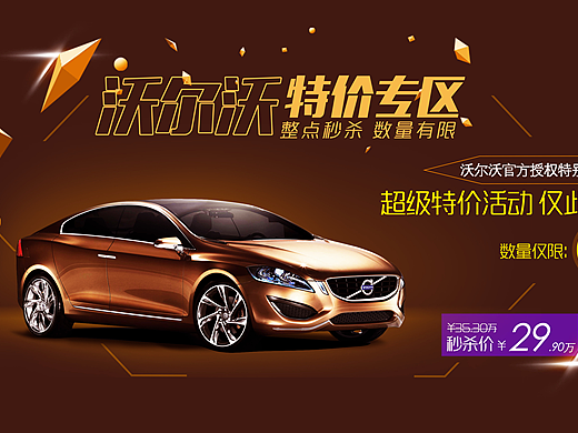 汽車海報(bào)（個(gè)人主頁(yè)-ZMjMyNDEyODA=） - 圖案 - 站酷設(shè)計(jì)師創(chuàng)意2016原創(chuàng)素材 - 站酷ZCOOL