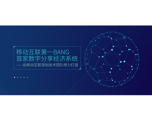 公司官网banner。
