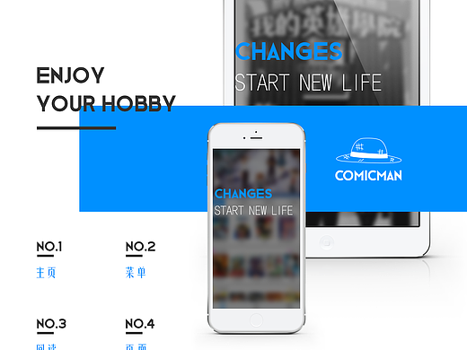 漫咖 app界面设计练习2