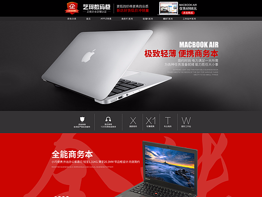 笔记本首页