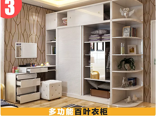 百变衣柜