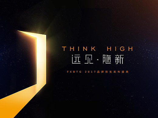 大旗金融|品牌重塑 Think High