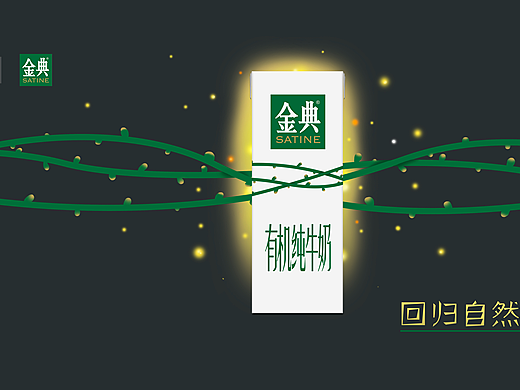 回归自然，有机会更好