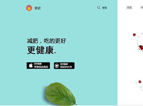 食欲