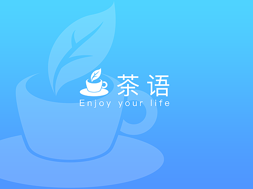 茶语APP