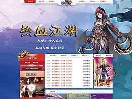 游戲網(wǎng)站