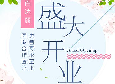 易拉宝