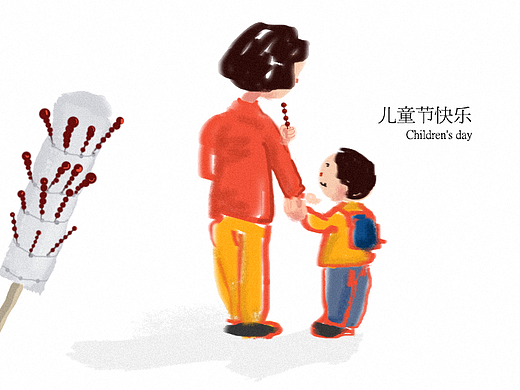 兒童節(jié)快樂（個人主頁-ZMjE5OTI4NDg=） - 創(chuàng)作習(xí)作 - 站酷設(shè)計師利明原創(chuàng)素材 - 站酷ZCOOL