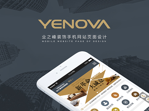 业之峰装饰移动端网站UI界面设计|装修公司手机网站
