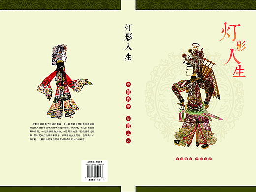 书籍封面设计