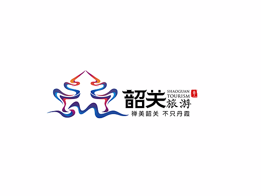韶关旅游logo设计