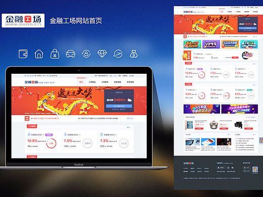 金融工场ui界面