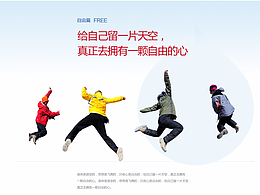 2014年5月做的水壶网站