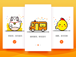 引导页