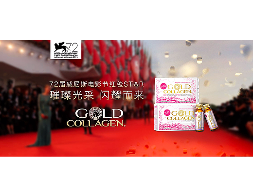GOLDCOLLAGEN京东页面