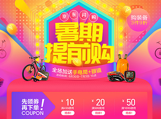 6月自行车合集