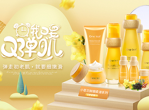 电商元素风创意海报