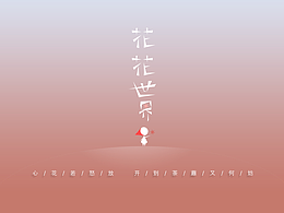 字体排版