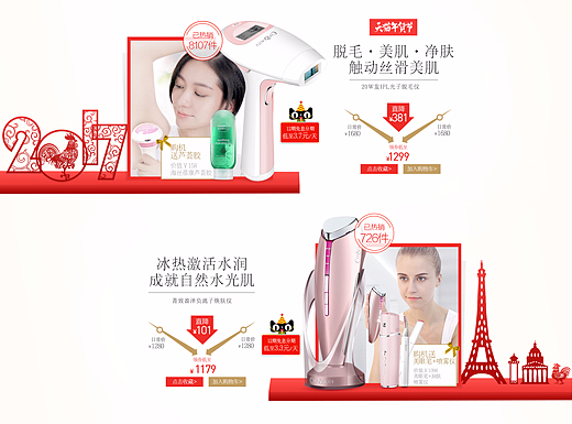 刚接触电商 正在进步中（个人主页-ZMjMxNTY4NzI=） - 电商 - 站酷设计师PHOEBELEUNG原创素材 - 站酷ZCOOL