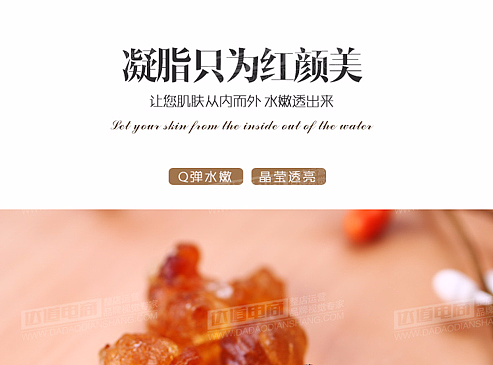 食品干货详情大水牛灰色系第一版桃胶