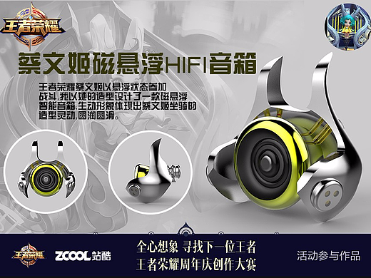 蔡文姬磁悬浮HIFI音箱