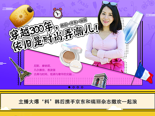 韩后活动专题页面（个人主页-ZMjMyNzQ4NjA=） - 电商 - 站酷设计师小新新新新原创素材 - 站酷ZCOOL