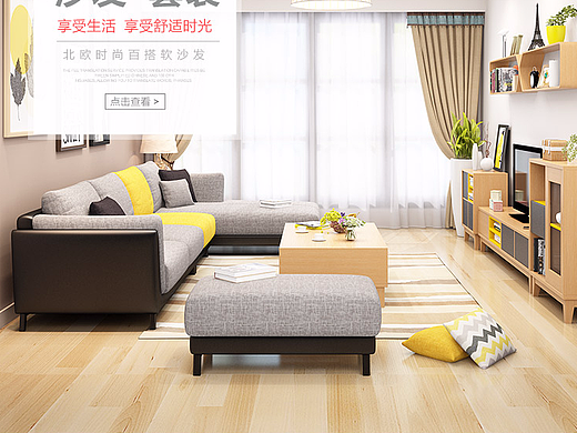 北欧家具